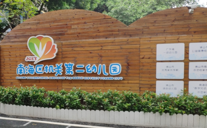 ��ɽ�Ϻ��^(q��)�C(j��)�P(gu��n)�ڶ��׃��@�k���Ҿ߶��c(di��n)��ُ(g��u)�(xi��ng)Ŀ