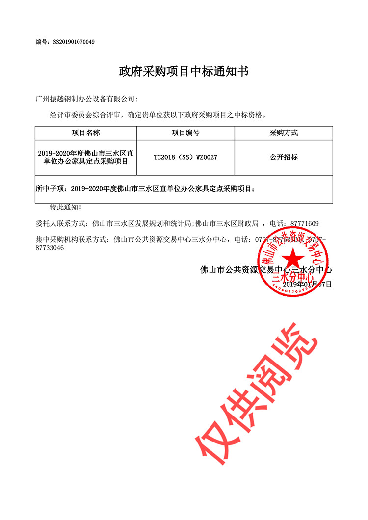 ��ɽ��ˮ�^(q��)���c(di��n)�И�(bi��o)֪ͨ��(sh��)