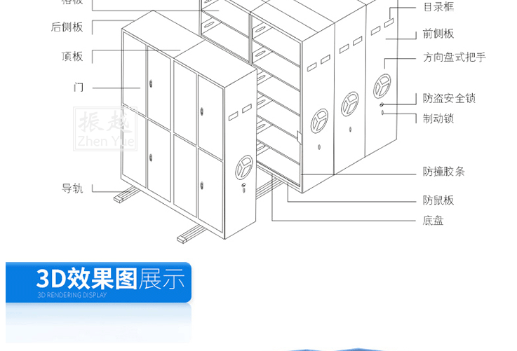 電動密集架 電動密集架