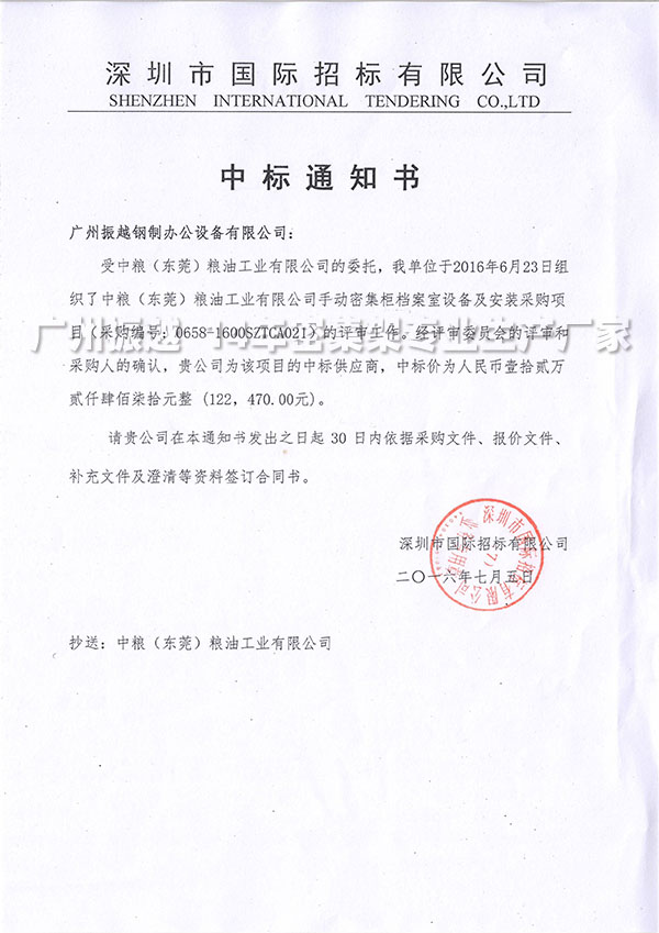 �ք�(d��ng)�ܼ����И�(bi��o)֪ͨ��